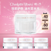 买50ml享95ml CT面霜妆前爆水霜光泽服帖混油皮护肤品