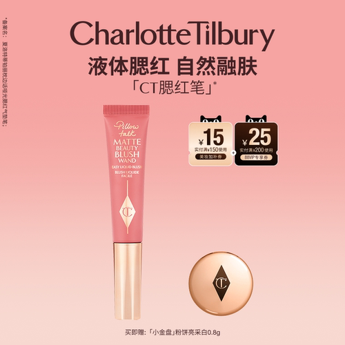 CT腮红气垫笔液体胭脂显气色修容