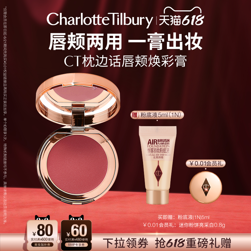 【抢618礼赠】CT唇颊焕彩膏口红腮红两用提色修容眼影化妆品面部