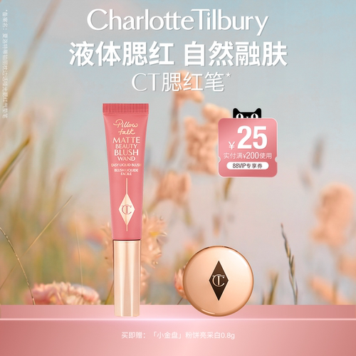 CT腮红气垫笔液体胭脂显气色修容