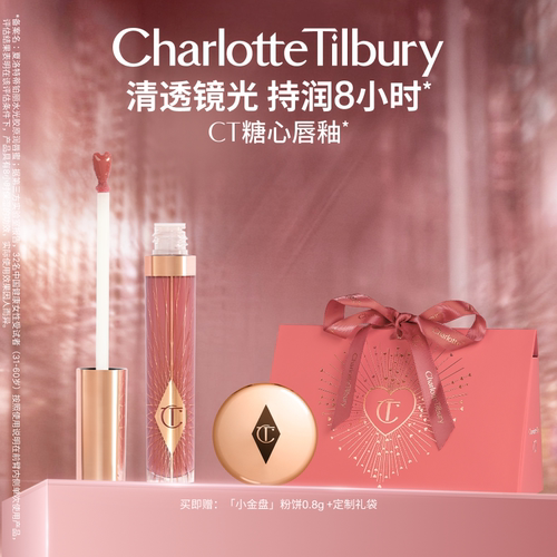 CT水光胶原润唇蜜唇彩口红易上色