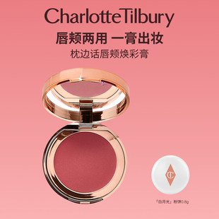 官方正品 CT唇頰煥彩膏口紅腮紅兩用提色修容滋潤(rùn)飽滿化妝