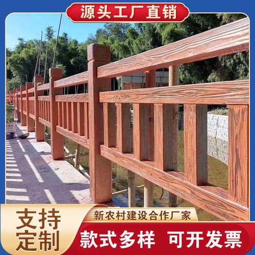 水泥仿木护栏景区园林河道栏杆新