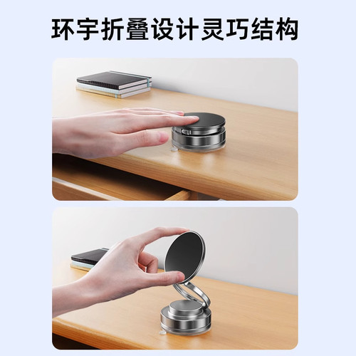 磁吸手机支架旋转折叠真