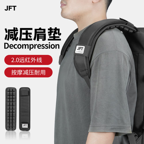 jft减压肩带背包双肩肩垫背带