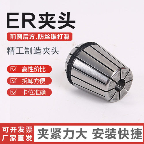 雕刻机夹头ER11-20套装弹