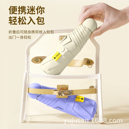 胶囊五折伞迷你小巧便携