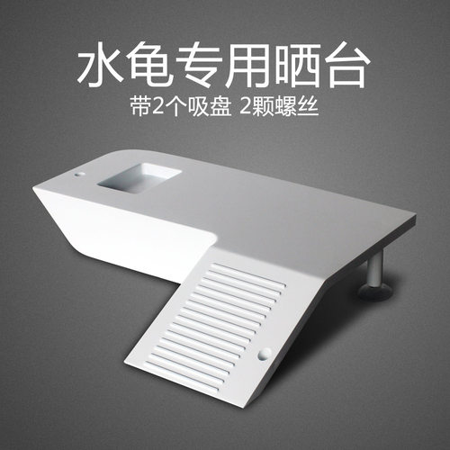 水陆两用斜面爬台巴西龟饲养箱含