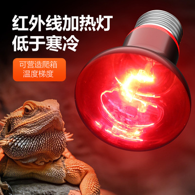 NOMOYPET诺摩UVA红外爬宠加热专