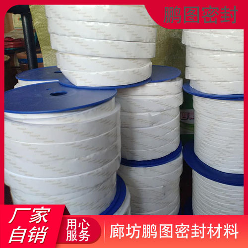 四氟弹性密封带｜聚四氟乙烯膨体