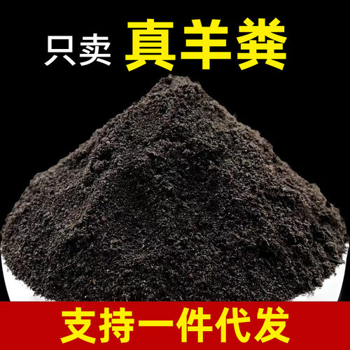 厂家直供羊粪鸡粪蚯蚓粪牛粪绿植