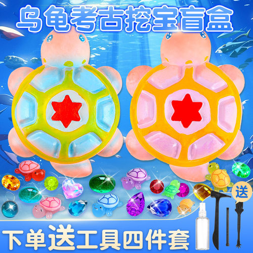 乌龟考古挖掘玩具网红夜光盲盒手工diy儿童礼物敲砸石膏寻宝玩具