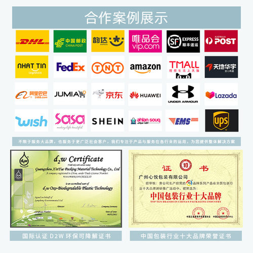 黑头白色拉链袋防水服装