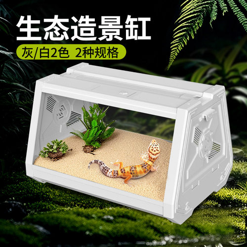 桌面高透便捷宠物饲养箱蜥蜴守宫