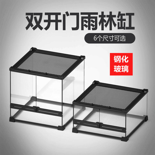 NOMOYPET诺摩雨林生态双开门爬宠