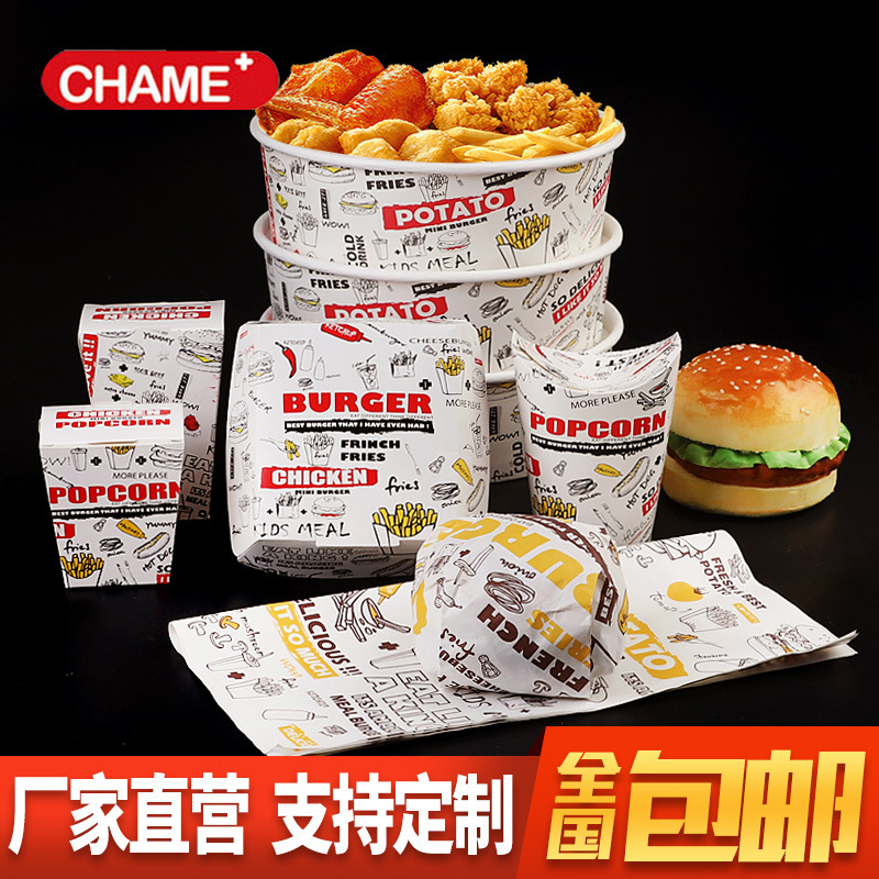 一次性炸鸡薯条汉堡盒鸡