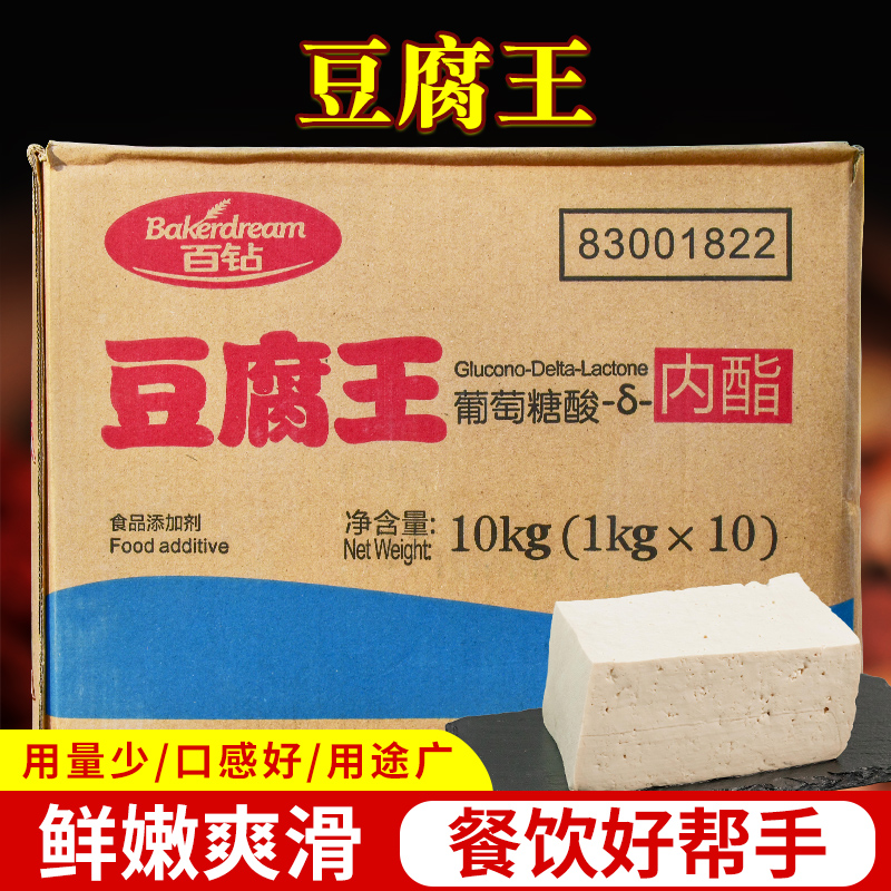 安琪百钻自制早餐凝固剂