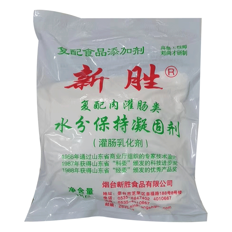 新胜水份保持凝固剂灌肠乳化剂一千克乳化香肠火腿灌肚肉灌肠包邮