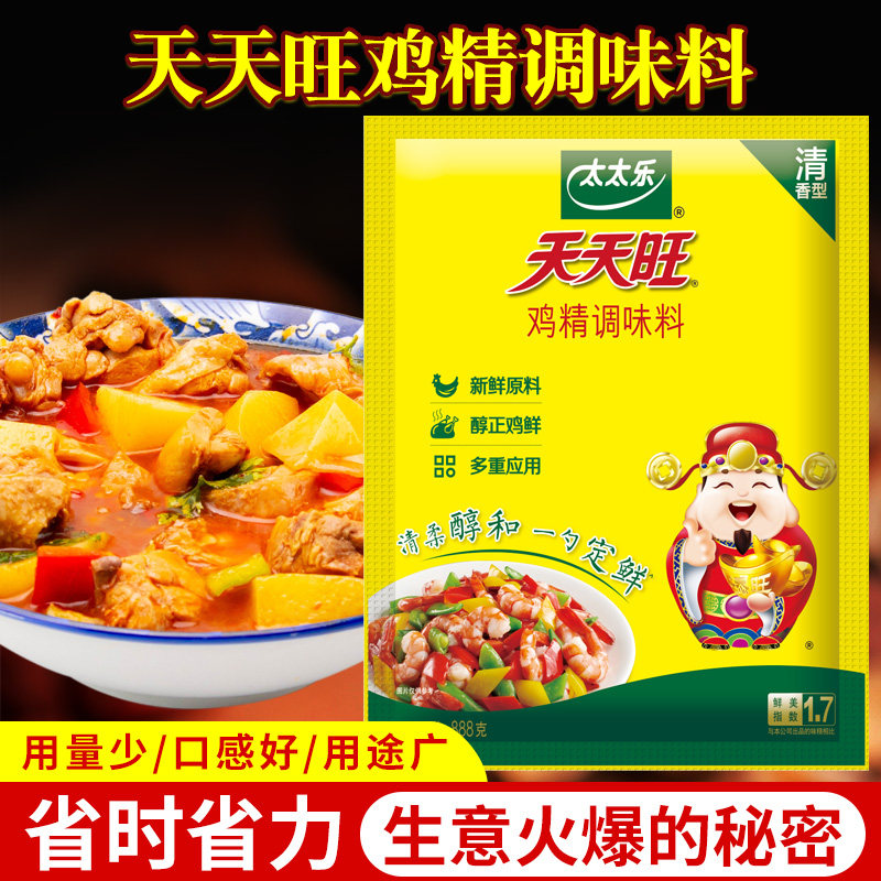 正品太太乐天天旺鸡精调味料财神爷版888g炒菜煮汤耐高温替代味精,粮油调味/速食/干货/烘焙,鸡精/味精/鸡粉,淘宝优惠券,粉丝福利购,淘宝优惠卷