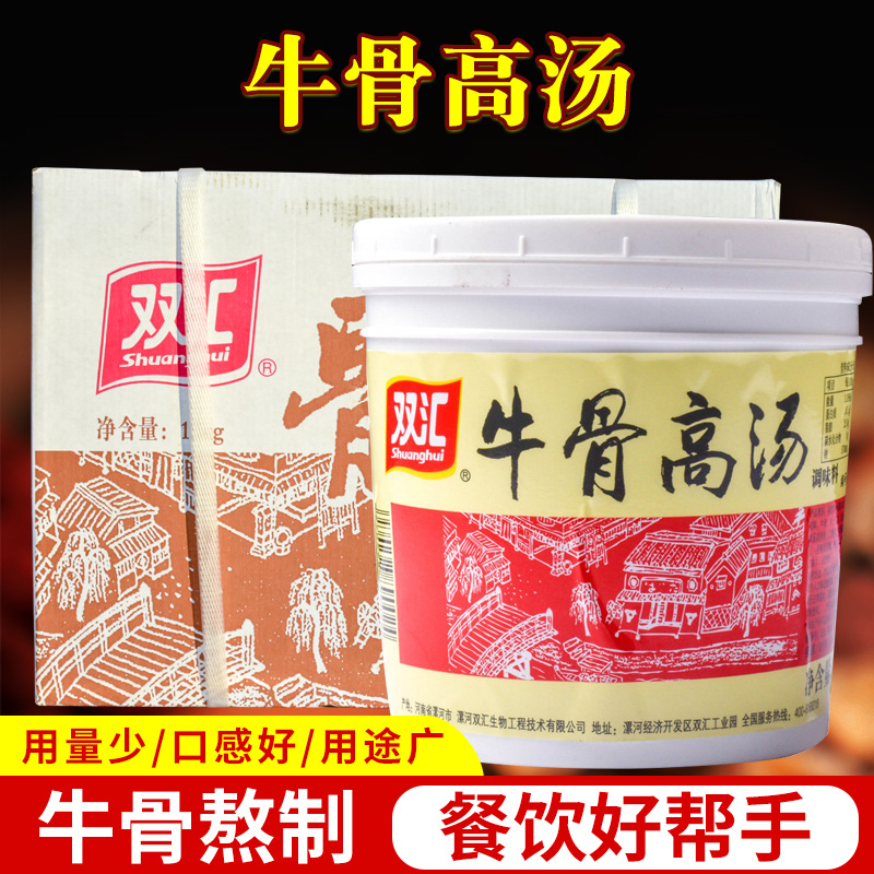 双汇124牛骨高汤1kg淮南商用正宗牛汤火锅麻辣烫牛肉面汤底调味料 粮油调味/速食/干货/烘焙 复合食品调味剂 原图主图