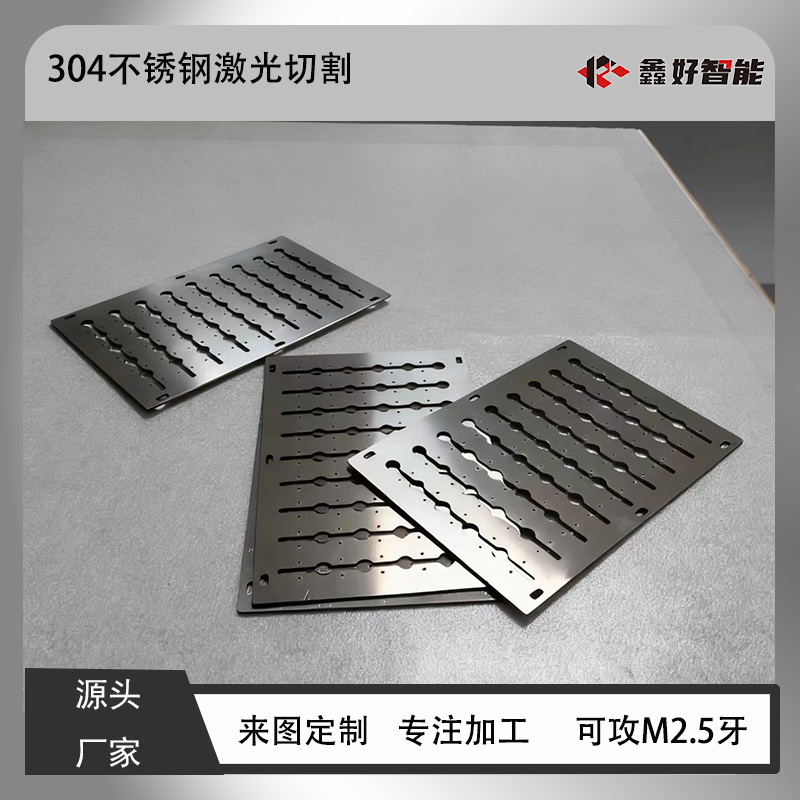 激光切割钣金件304不锈钢可攻M2.5牙机箱自动化配件机加工按图做