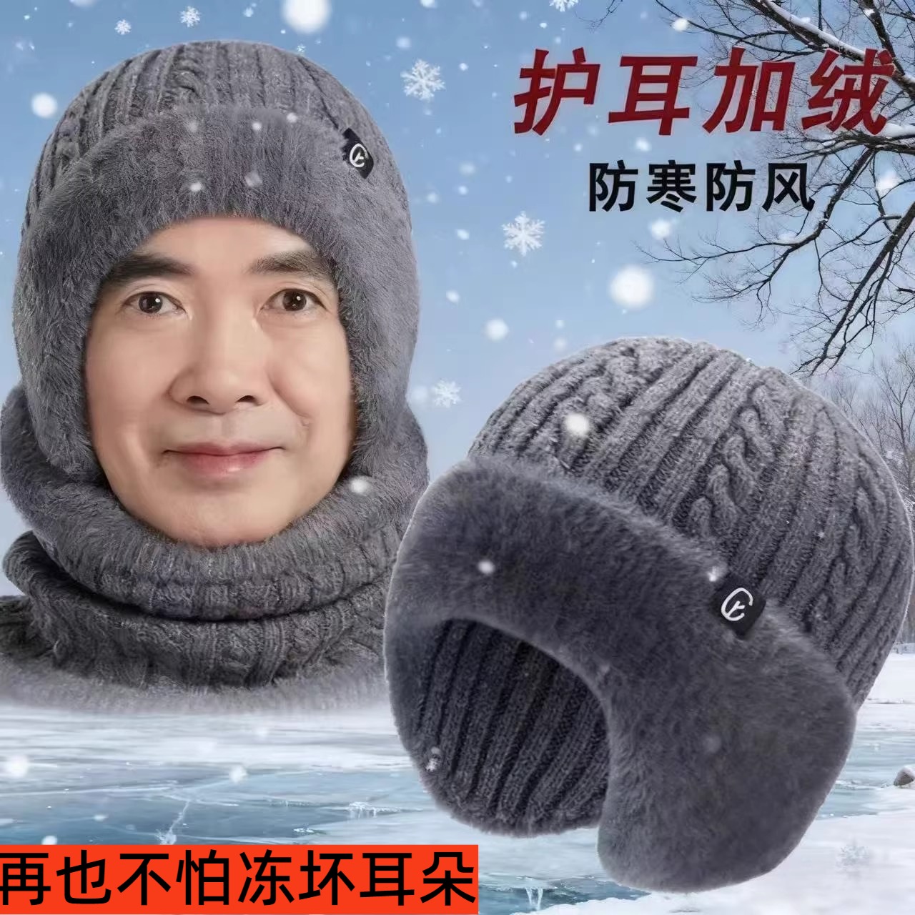 防耳朵冻帽子中老年人男保暖针织帽加绒保暖爷爷爸爸加绒护耳棉