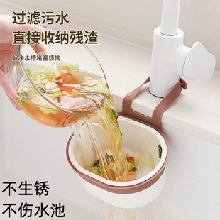 水池滤渣篮新款可挂式厨房水龙头水池过滤筐滤渣洗碗槽收纳置物架
