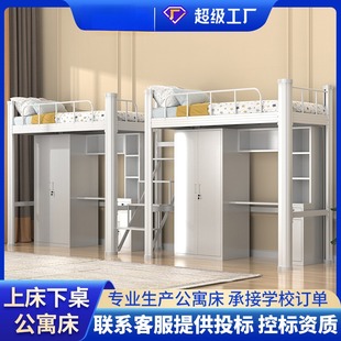 两用高架床上床下桌组合学校大学生宿舍床铺铁艺床上床下柜公寓床