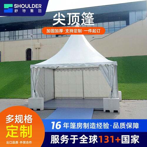 欧式尖顶帐篷活动体育运动临时休息区遮阳展览帐篷快搭建厂家出口