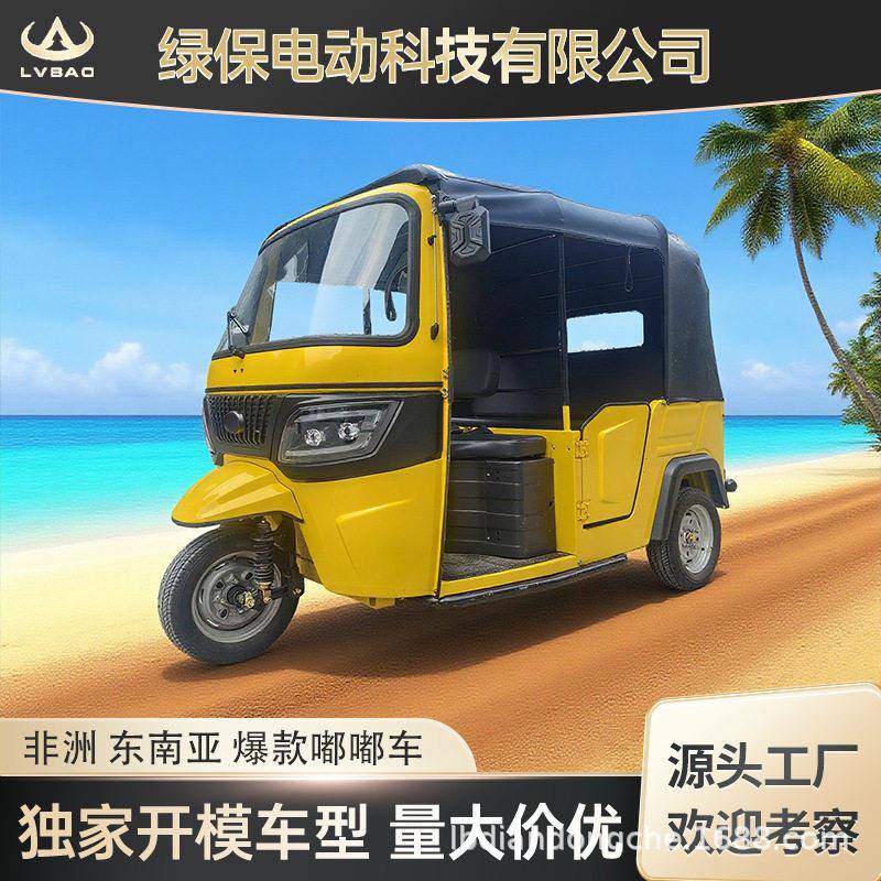 外贸版三轮嘟嘟车非洲版三轮车载客外贸电动三轮嘟嘟车TUKtuk