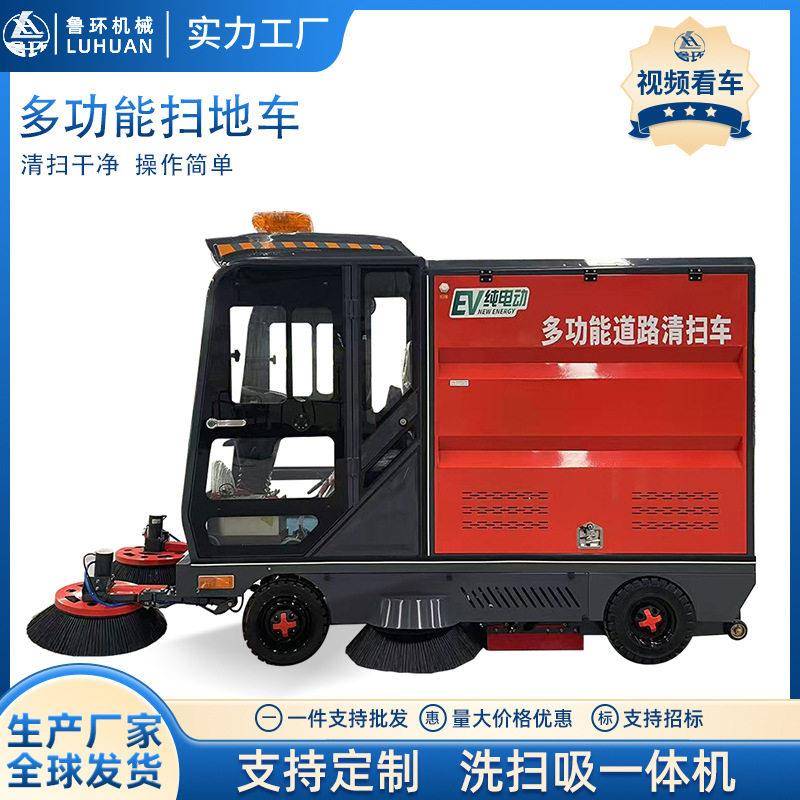 纯电动扫地车雾炮抑尘清扫一体扫地机价格多功能道路工业清扫车