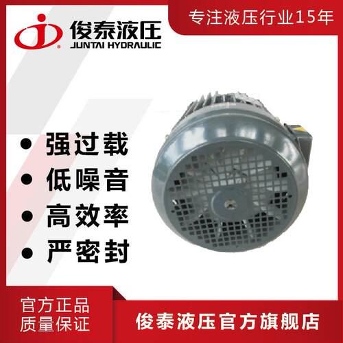 现货油压电机7.5HP-4P-T6DAEEH-132S-4三相交流异步电机