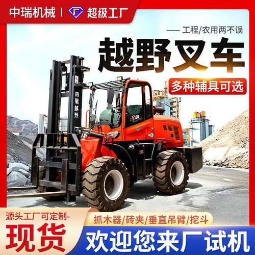 越野叉车四驱多功能吨5吨柴油液压起重尾吊飞臂吊工地后转向叉车