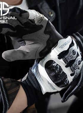 外星蜗牛碳纤维摩托车骑行手套T3防摔耐磨透气机车手套羊皮男女