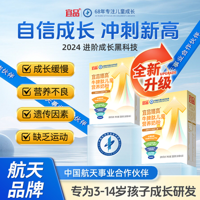 挑食厌食就喝牛脾肽