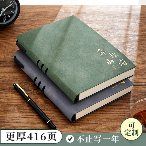 超厚208张羊巴皮笔记本赠笔一支