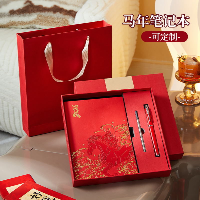 2026马年原创新款a5笔记本本子