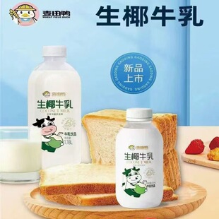麦田鸭生椰牛乳450ml*5瓶椰奶味生椰牛乳复合蛋白饮料夏日即饮品