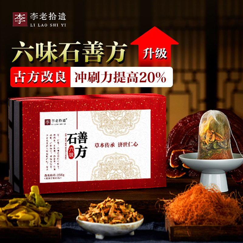 金钱草鸡内金茶玉米须海金沙大小叶中草药材泡水喝茶包石善方正品