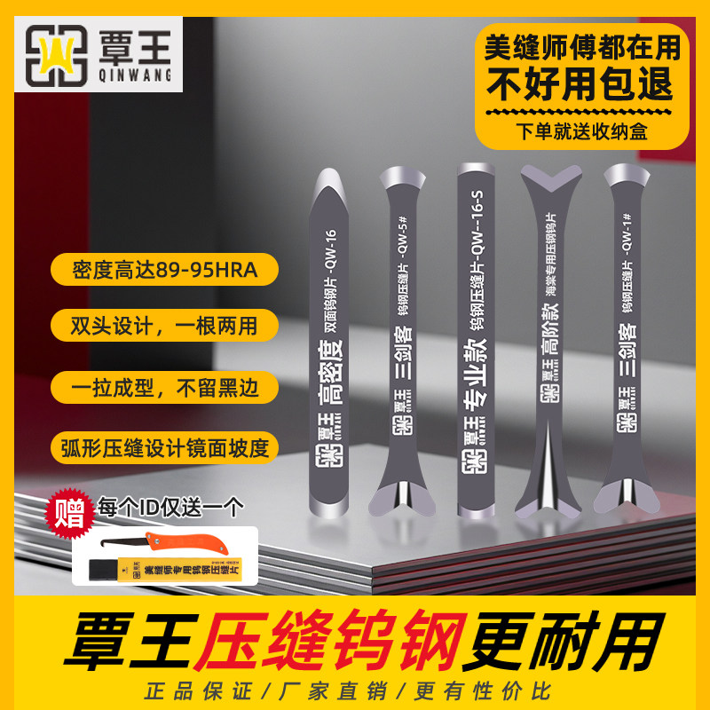 覃王压缝片高密度钨钢双面瓷砖图片