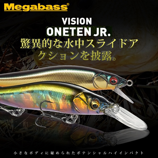 OneTen Jr进口路亚米诺抽停日本Megabass黑坑悬浮鲈鳜鱼竞赛鱼饵