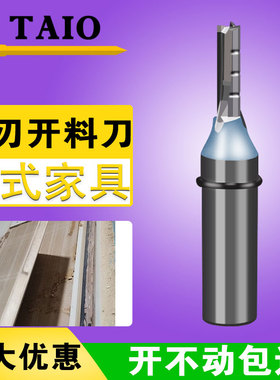 三刃开料刀 开料机刀具木工雕刻机刀头数控木头 6 毫米头切割直刀