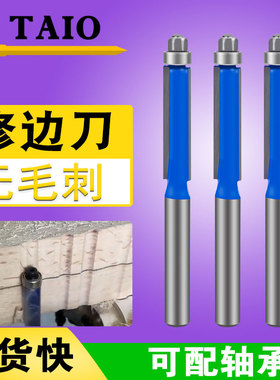 修边机刀头木工修边刀锣刀滚刀裸机收边机封边条石膏板铣刀