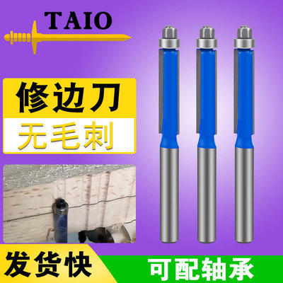 TAIO修边刀轴承刀刃使用寿命长