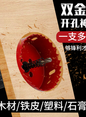 TAIO筒灯石膏板开孔器pvc塑料管打孔钻头柜门圆环孔木工扩孔神器