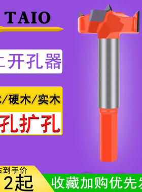 木工开孔器木头打孔18加长钻头大全木板桌面铰链木材抽屉门锁扩孔