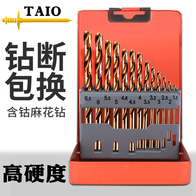 taio麻花钻头高硬度含钴