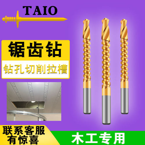 TAIO锯齿钻打孔切割拉槽一体