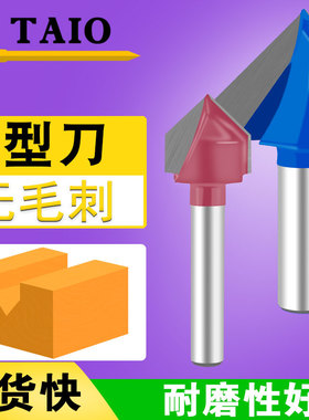 90度v型刀铝塑板开槽刀修边机刀头大全45度斜角刀90度倒角刀