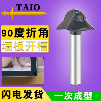 修边机90度圆底V型刀木工铣刀墙板开槽碳晶板折边刀木饰板开槽刀